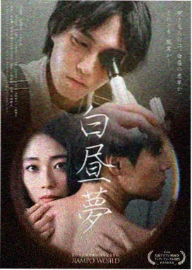 真探